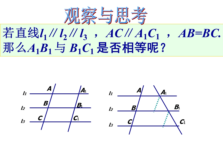 选修41几何证明选讲.ppt_第2页