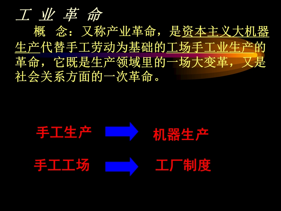 《蒸汽的力量》PPT课件.ppt_第3页