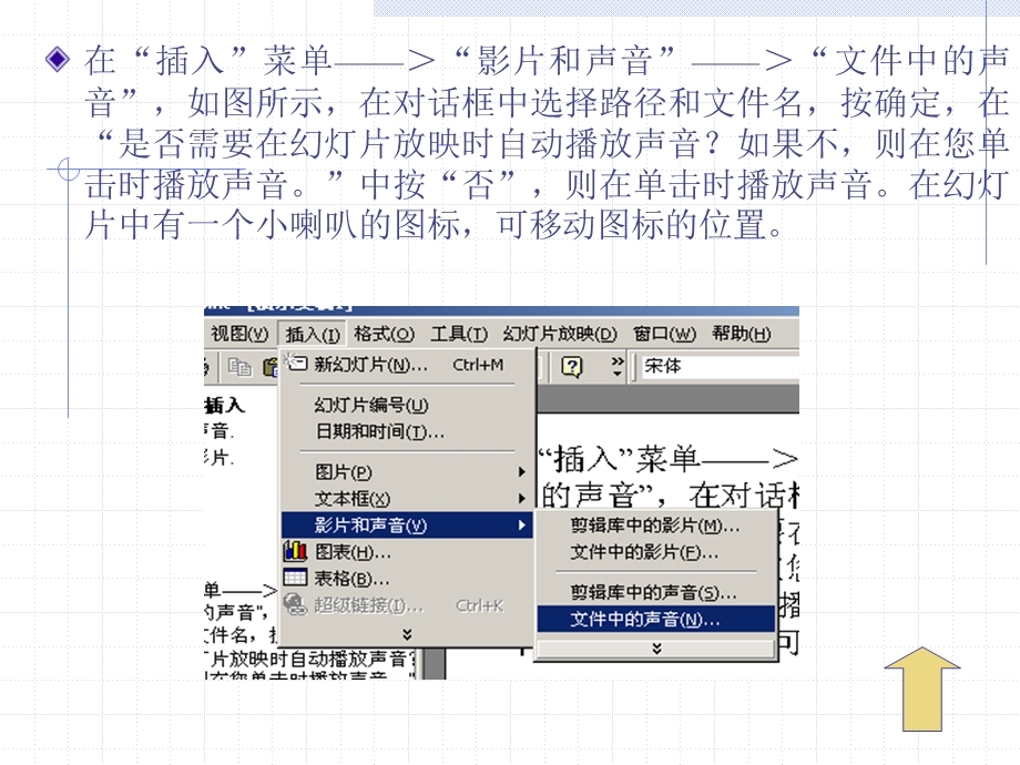 音频视频插入.ppt_第3页
