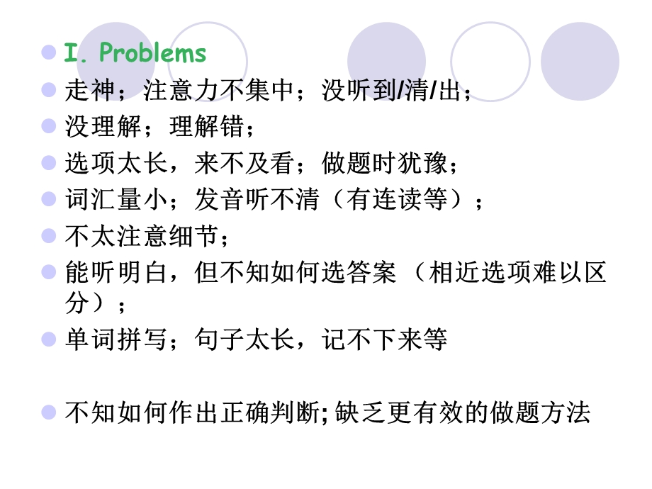 非常优秀的四六级听力考前指导.ppt_第3页