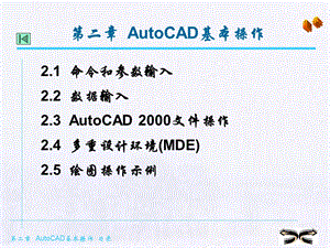 【教学课件】第二章(基本参数设计).ppt