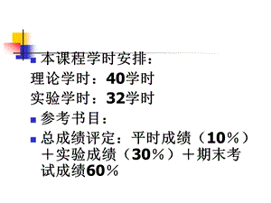 898药物动力学基本理论.ppt