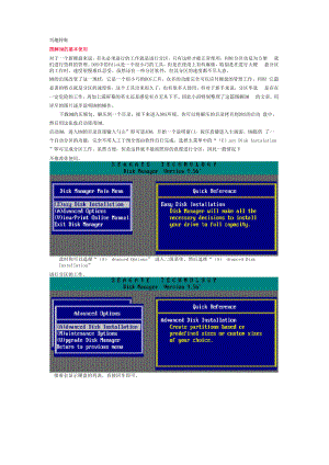 DM软件的基本使用方法.docx