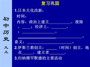 第5课中古欧洲社会.ppt