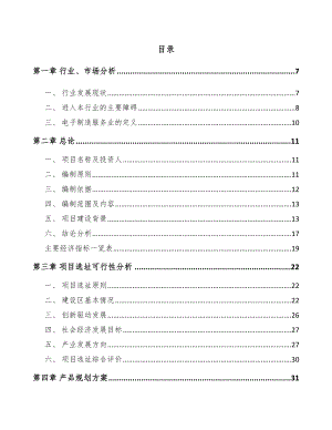 厦门PCBA电路板项目可行性研究报告.docx