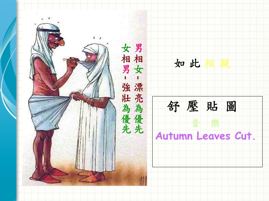 《缓解压力》PPT课件.ppt_第1页