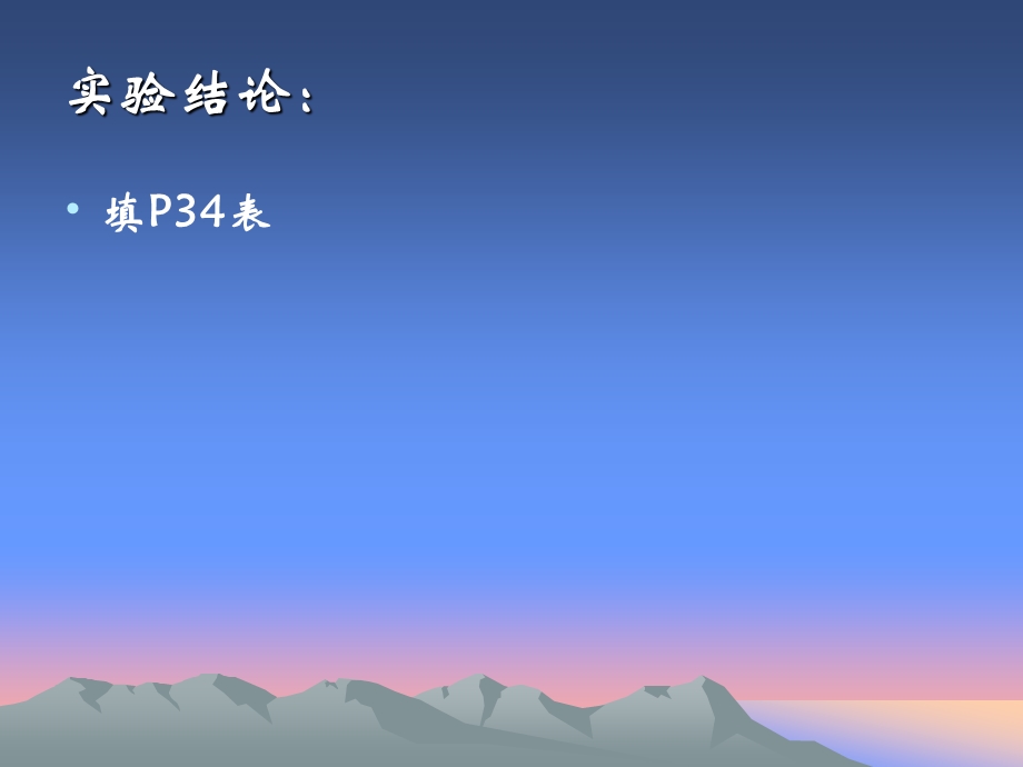 氧气制法.ppt_第3页