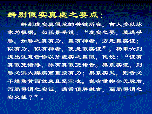 《纲病案分析》PPT课件.ppt