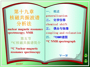 【教学课件】第十九章核磁共振波谱分析法.ppt