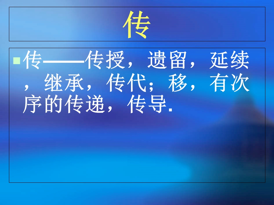 《美身莫如习礼》PPT课件.ppt_第2页