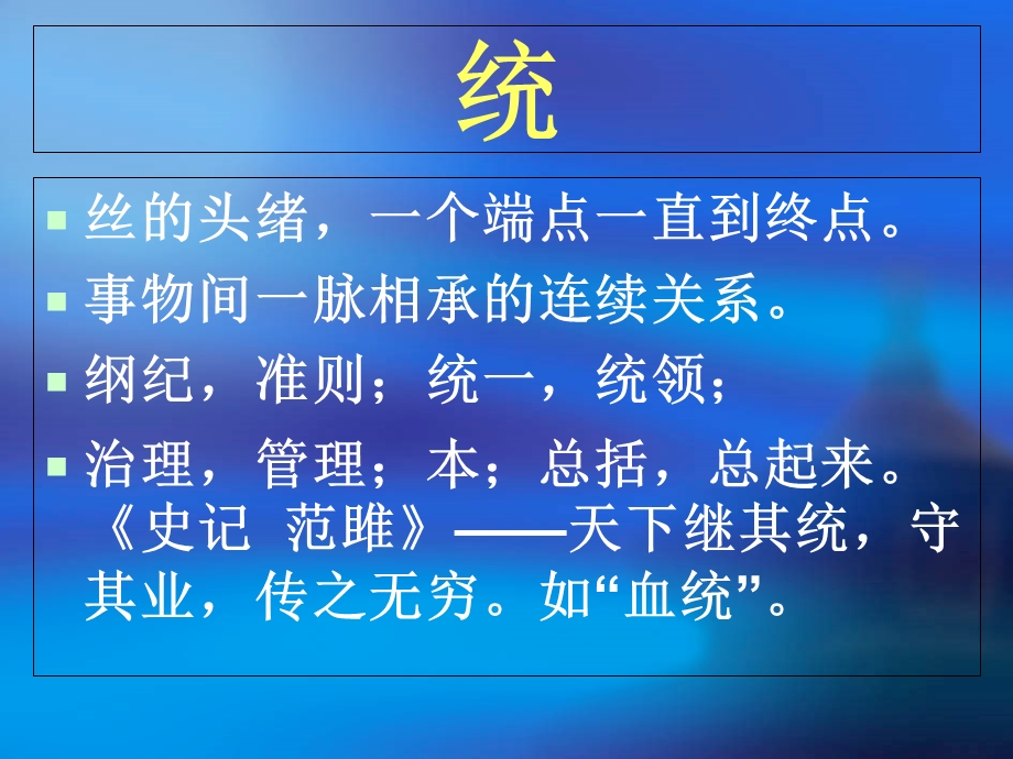 《美身莫如习礼》PPT课件.ppt_第3页