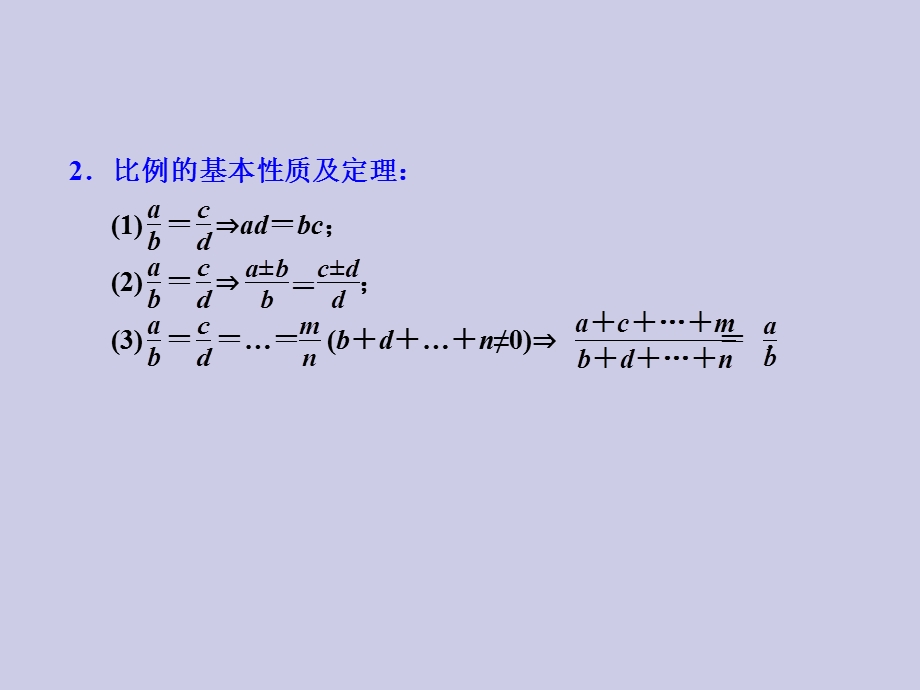 【教学课件】第34课图形的相似.ppt_第3页