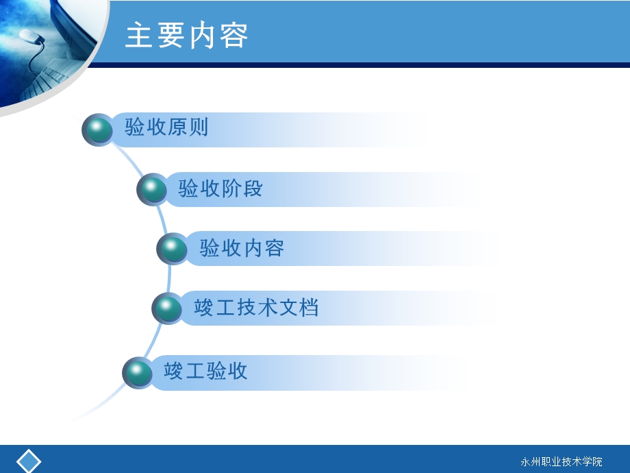 第九章综合布线系统验收.ppt_第2页