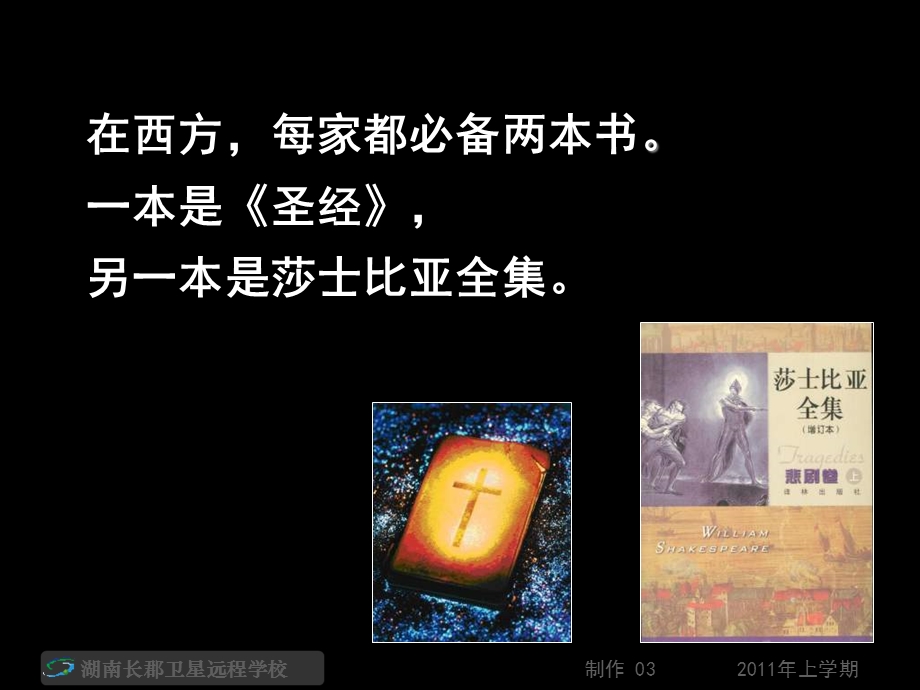 《哈姆莱特》ppt.ppt_第1页