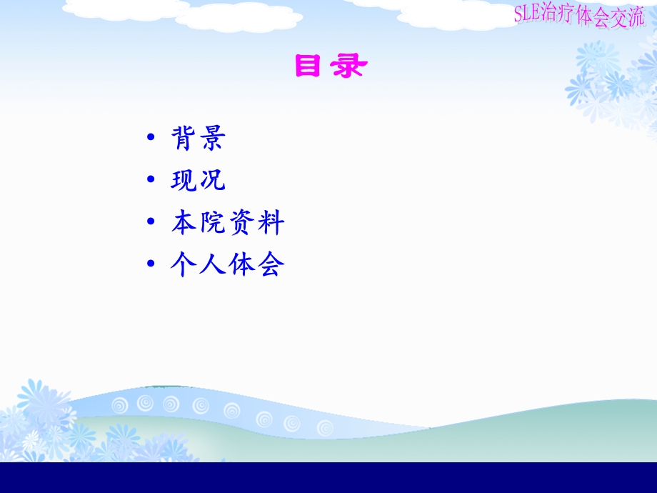 免疫吸附100409.ppt_第2页