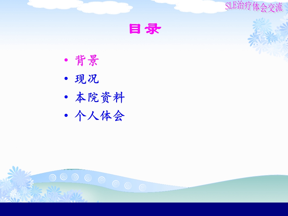 免疫吸附100409.ppt_第3页