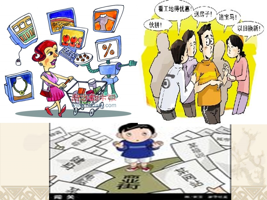 扬州市一中学戴璐.ppt_第2页