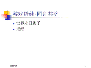 《软件测试实例》PPT课件.ppt