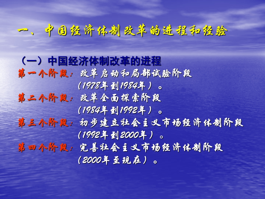 第二章机遇与挑战并存的中国经济.ppt_第3页