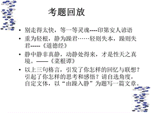 静中静非真静,动.ppt