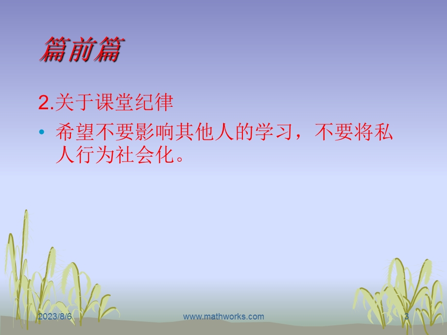 一讲概论ppt课件.ppt_第3页