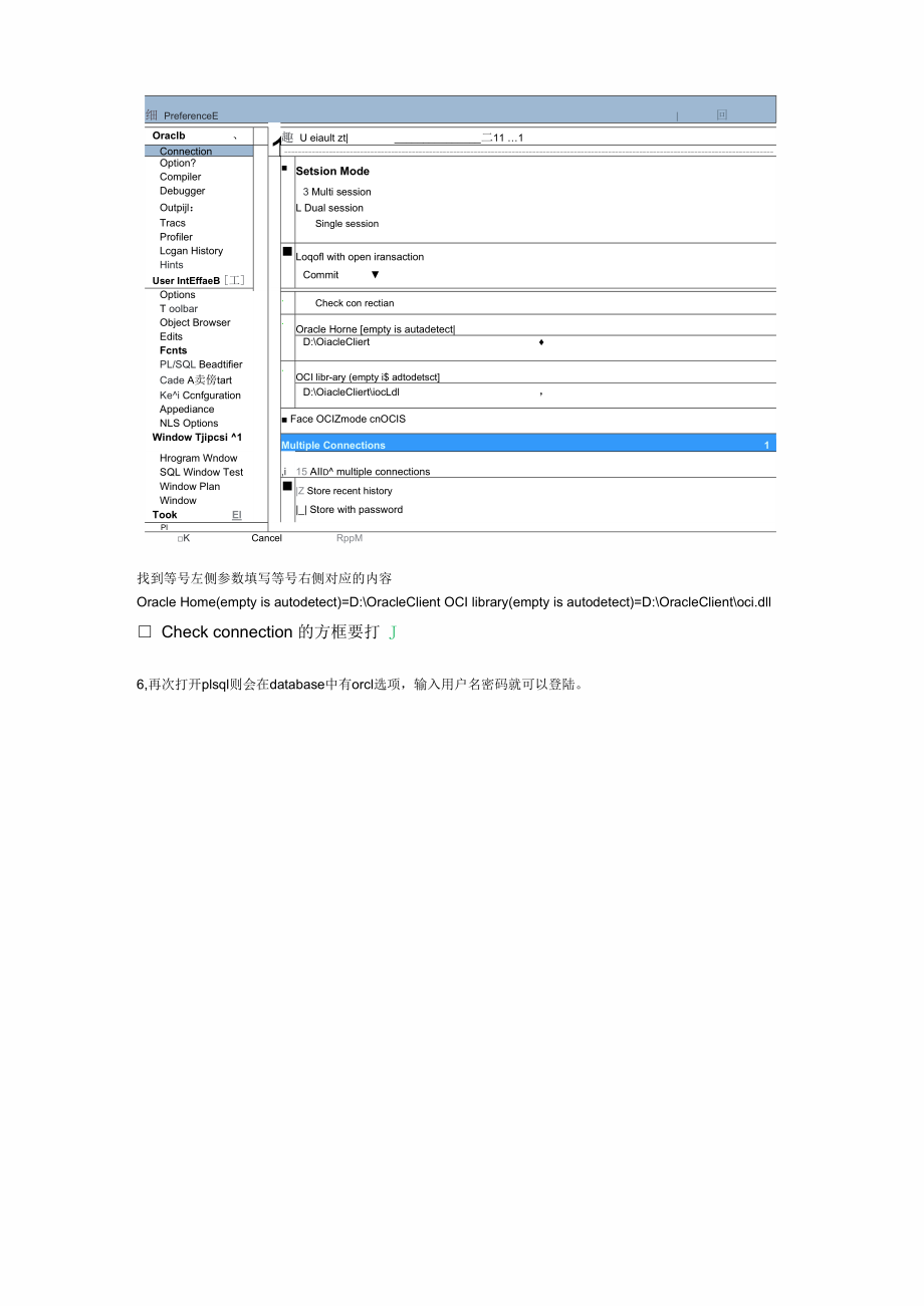 Oracle11g客户端安装及plsql配置.docx_第3页