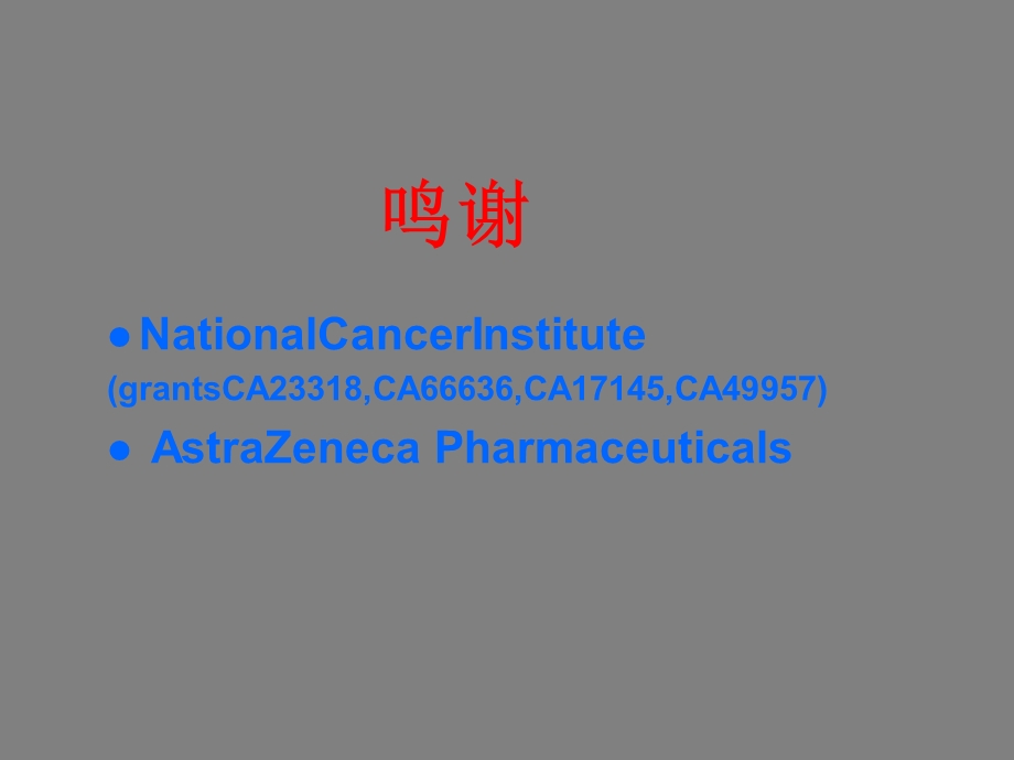 肺癌治疗功能性评估具有临床意义的变化及其临床相关性.ppt_第2页