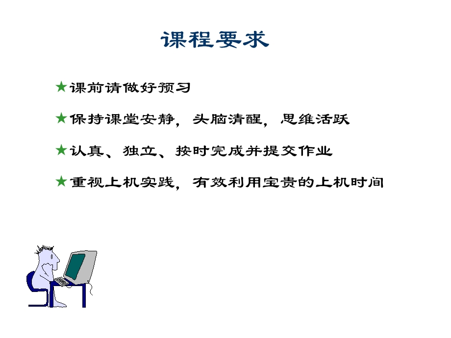 第一讲C语言概述.ppt_第2页