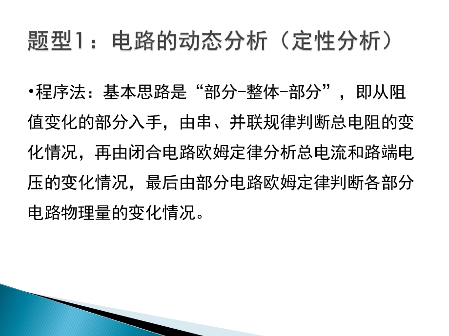 黑龙江省实验中学张红梅.ppt_第3页