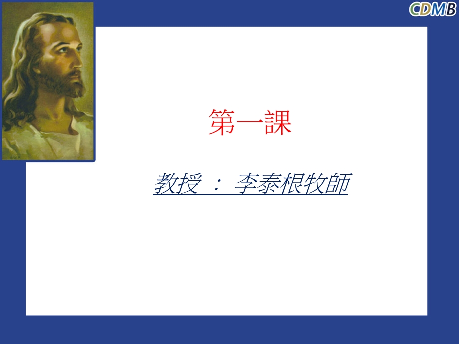 【教学课件】第四度空间的灵性.ppt_第2页