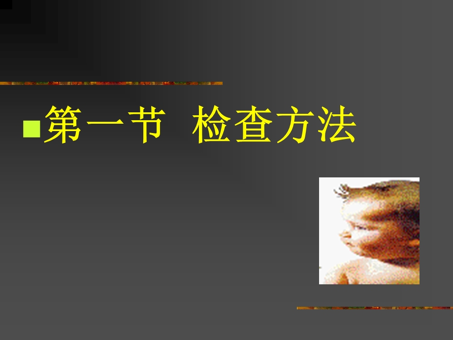 肝脏ppt课件.ppt_第2页