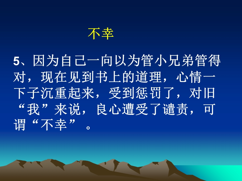 《风筝阅读答案》PPT课件.ppt_第2页