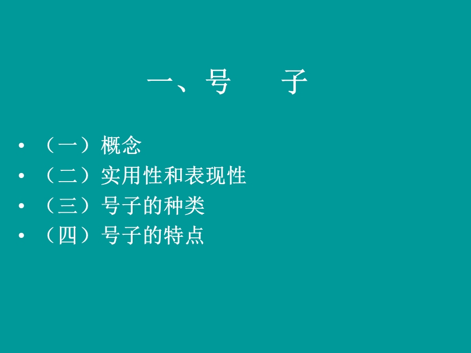 【教学课件】第二节民歌的体裁与类别.ppt_第2页