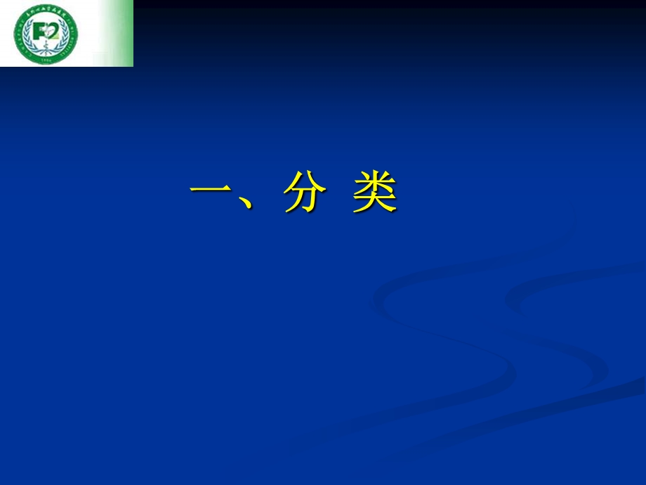 肺动脉高压的诊治进展何建国中国医学科学院阜外心血管病医院.ppt_第3页