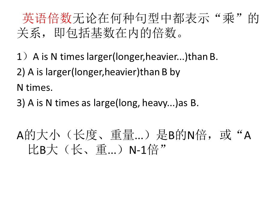 语篇中的数字口译.ppt_第3页