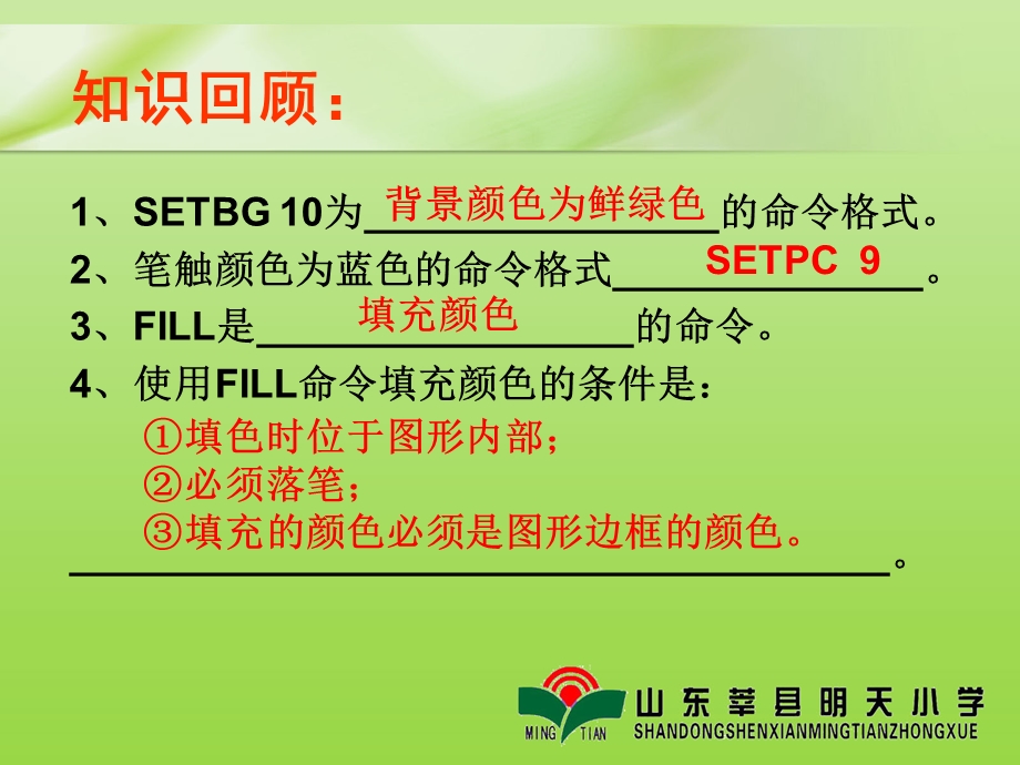 第二课时 画矩形和椭圆.ppt_第1页