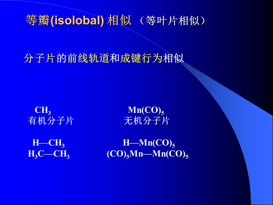 《等叶片相似原理》PPT课件.ppt_第1页