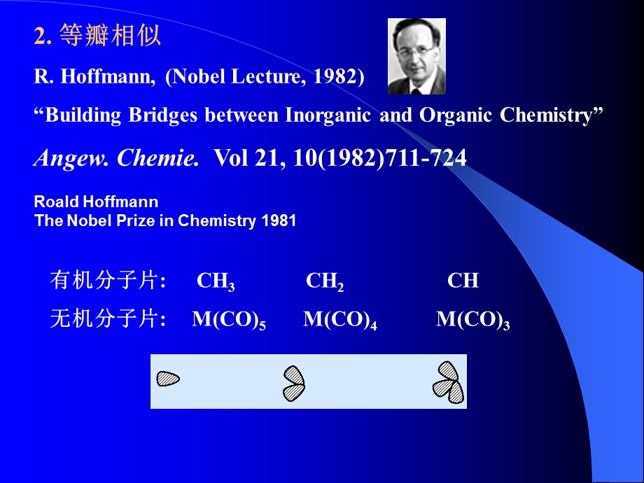 《等叶片相似原理》PPT课件.ppt_第3页