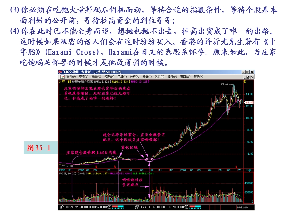 第节庄家咽喉部.ppt_第3页