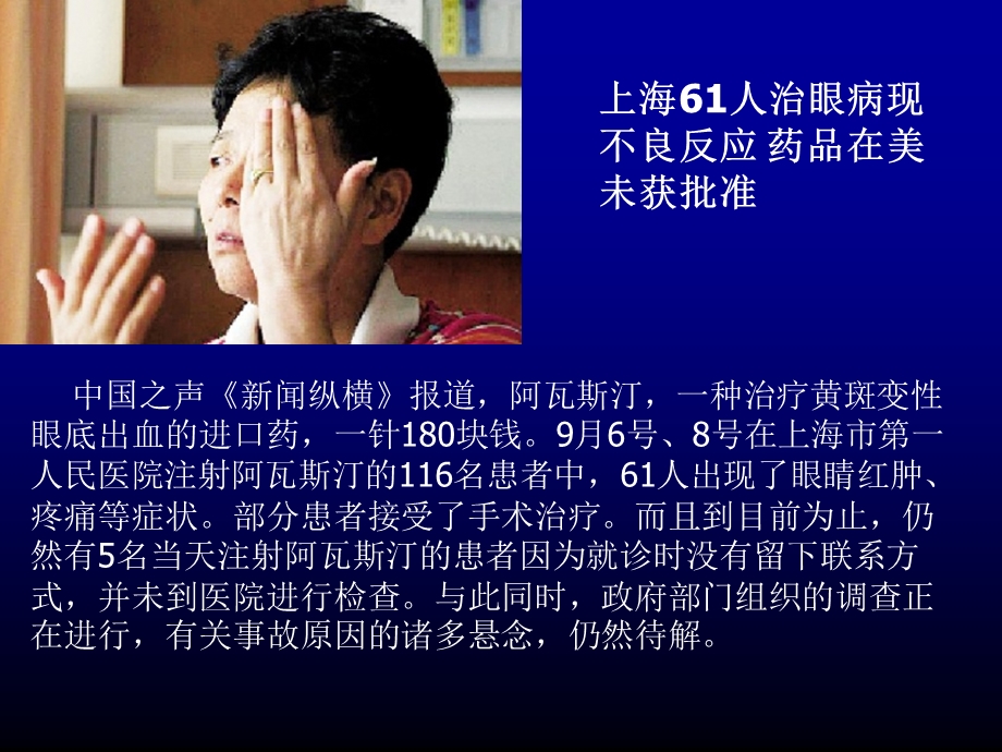 第一章医疗社会工作导论ppt课件.ppt_第3页