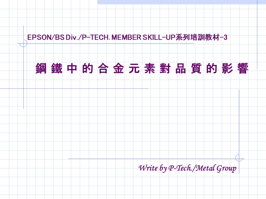 《金材料知识》PPT课件.ppt_第1页