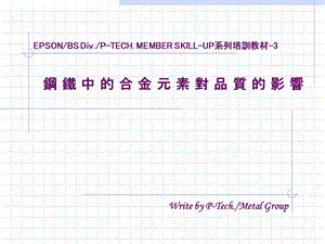 《金材料知识》PPT课件.ppt