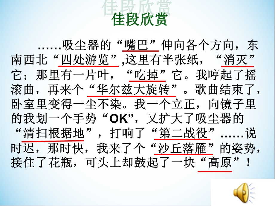 语言色彩.ppt_第3页