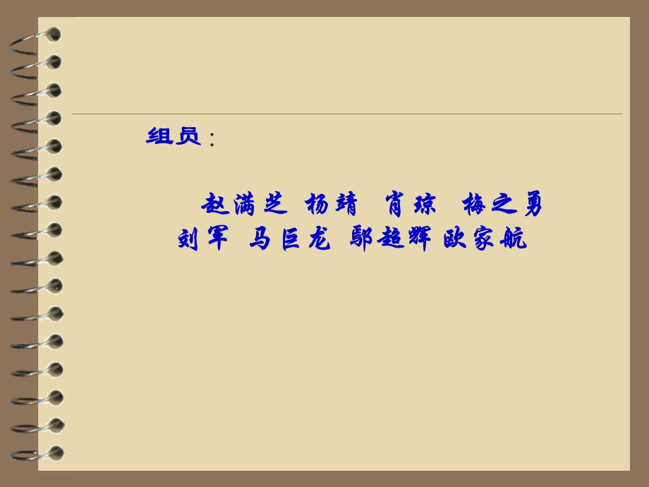 联泰供应链系统管理.ppt_第1页