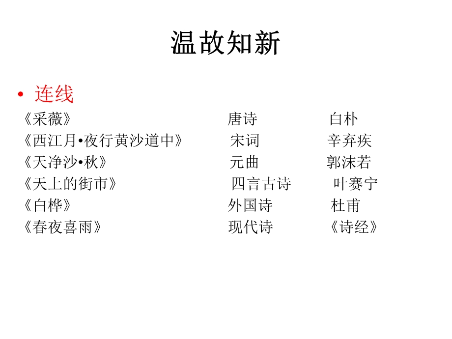 与诗同行活动总结ppt.ppt_第2页