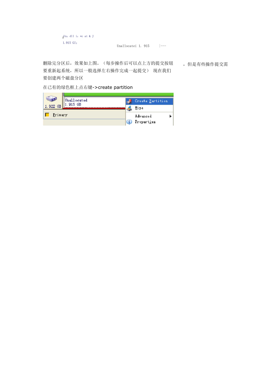 Acronis Disk Director 10 硬盘操作详细教程.docx_第2页