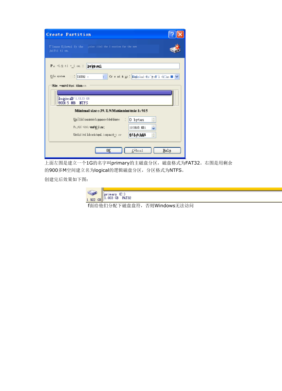 Acronis Disk Director 10 硬盘操作详细教程.docx_第3页