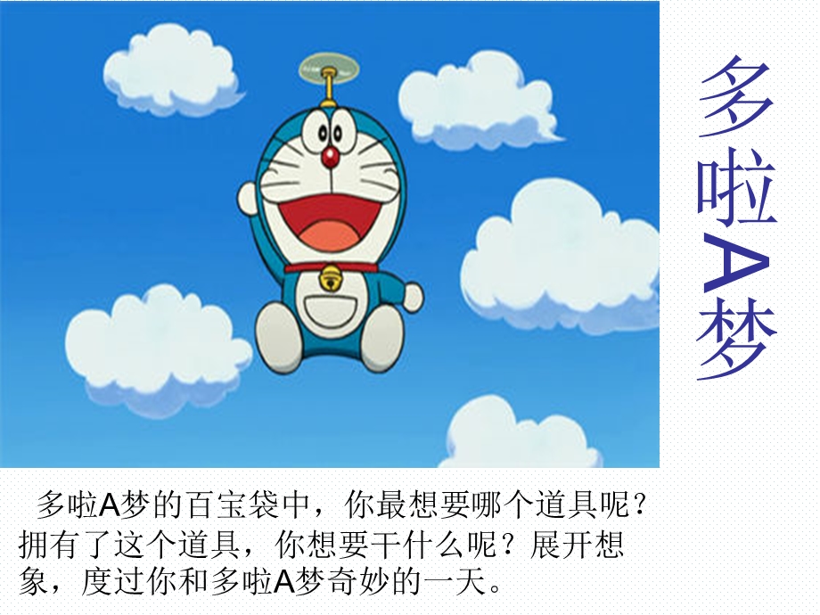 《我喜欢的动画片》.ppt_第3页