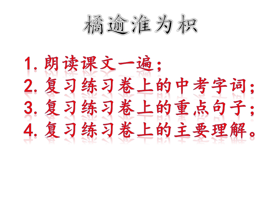 晏子将使楚.ppt_第1页