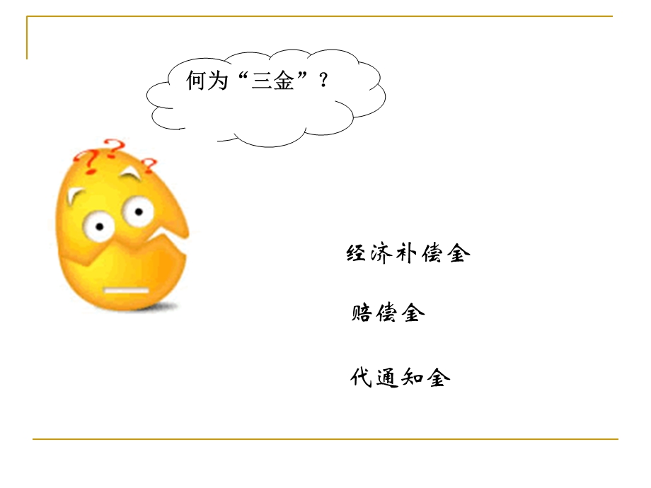 《金计付标准》PPT课件.ppt_第2页